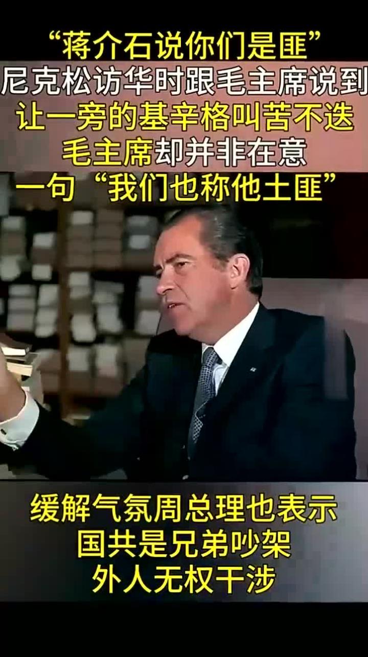 1972年尼克松访华,毛主席的7字回应力量无限
