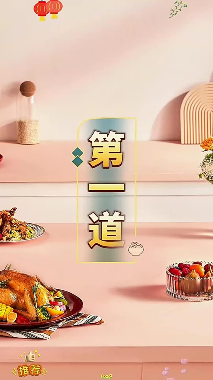 除夕年夜饭菜单7荤7素1主食