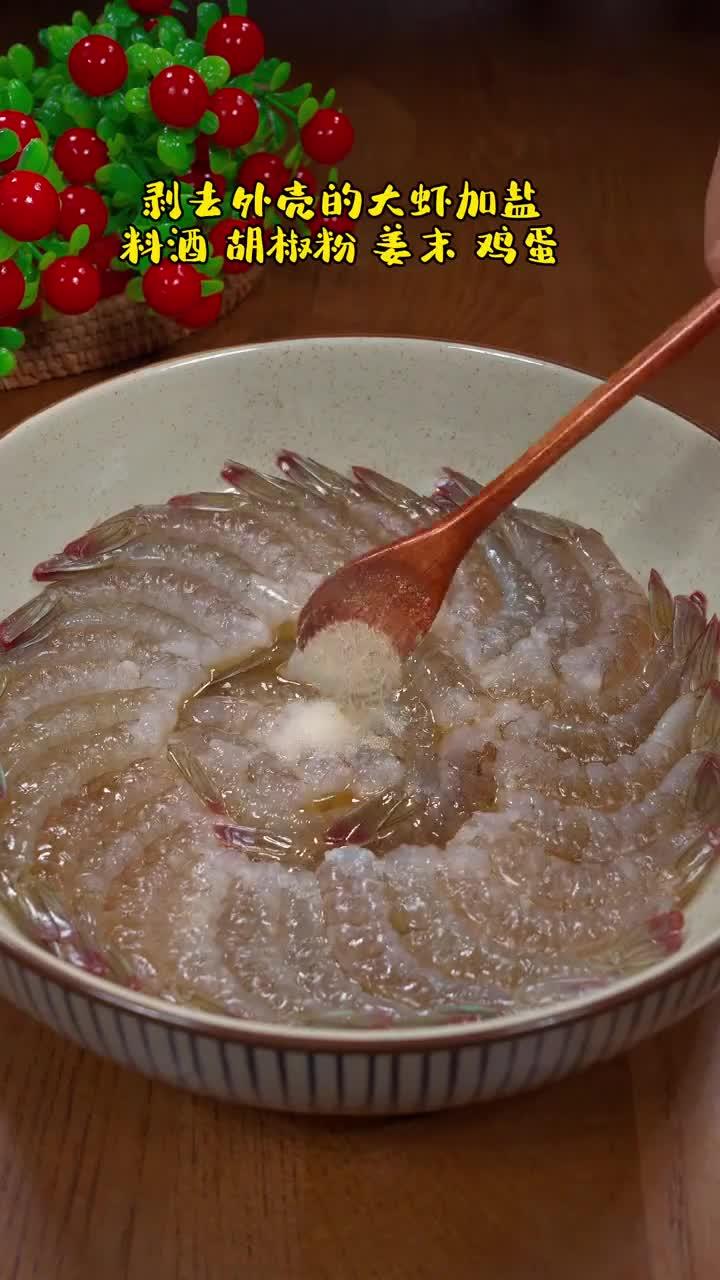 大虾不要总是白灼了,做成香酥虾太香了!