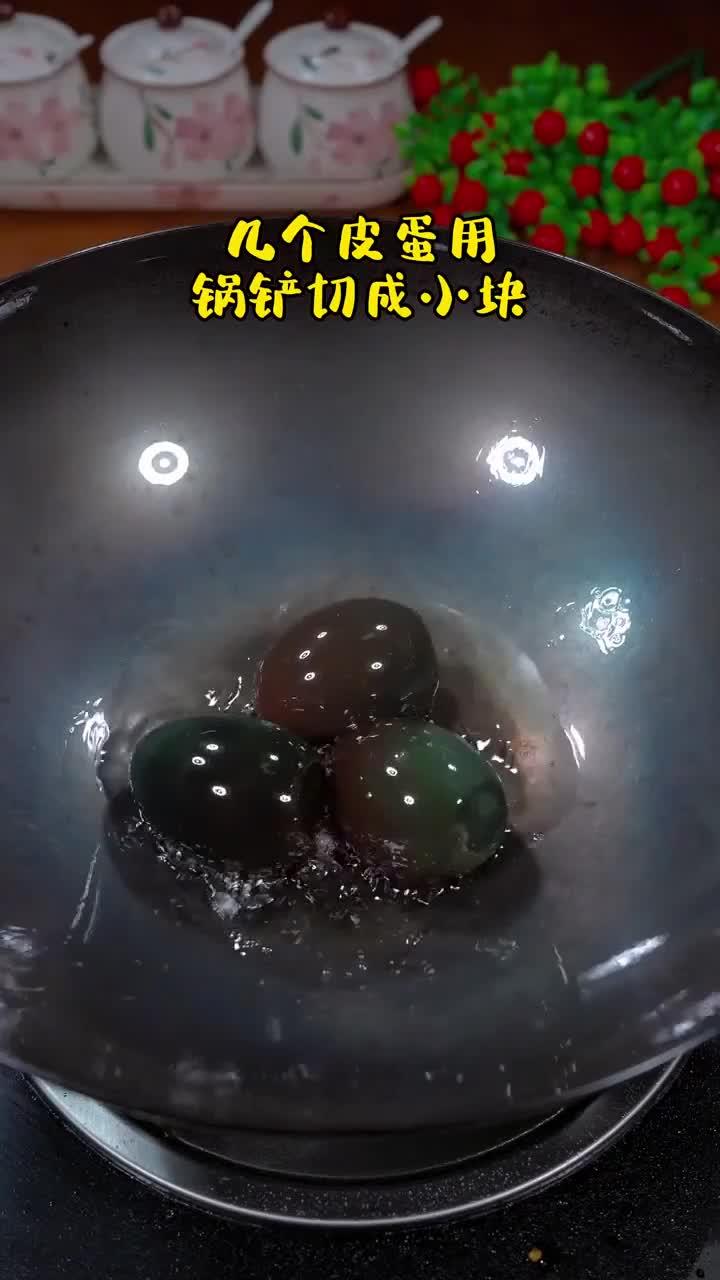 湖南家常菜皮蛋汗菜汤,虽然做法黑暗,但吃起来一点也不黑暗!
