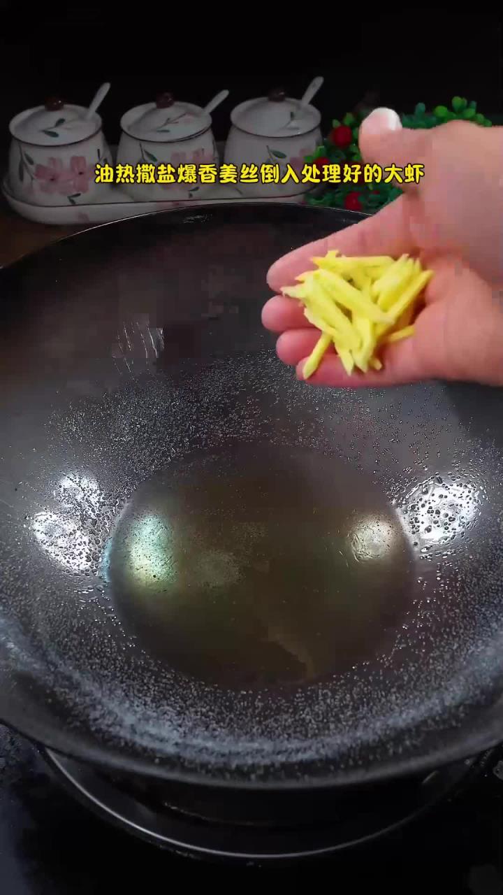 我家基尾虾都是这样炒着吃,好吃的连壳都不放过!