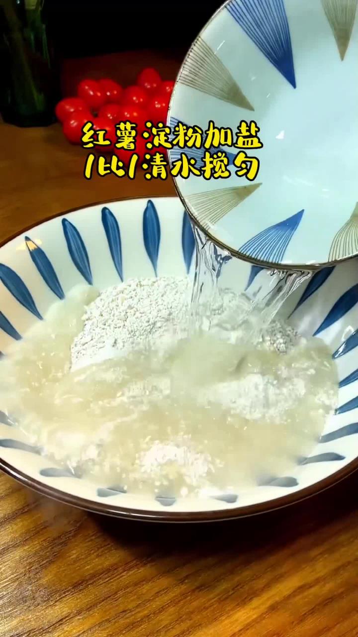 家有红薯淀粉的试试这个红薯粉粑粑,糯糯叽叽的好吃又下饭!