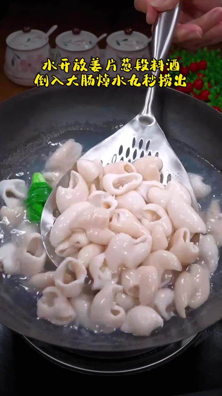 九秒生炒大肠,好吃又下饭!