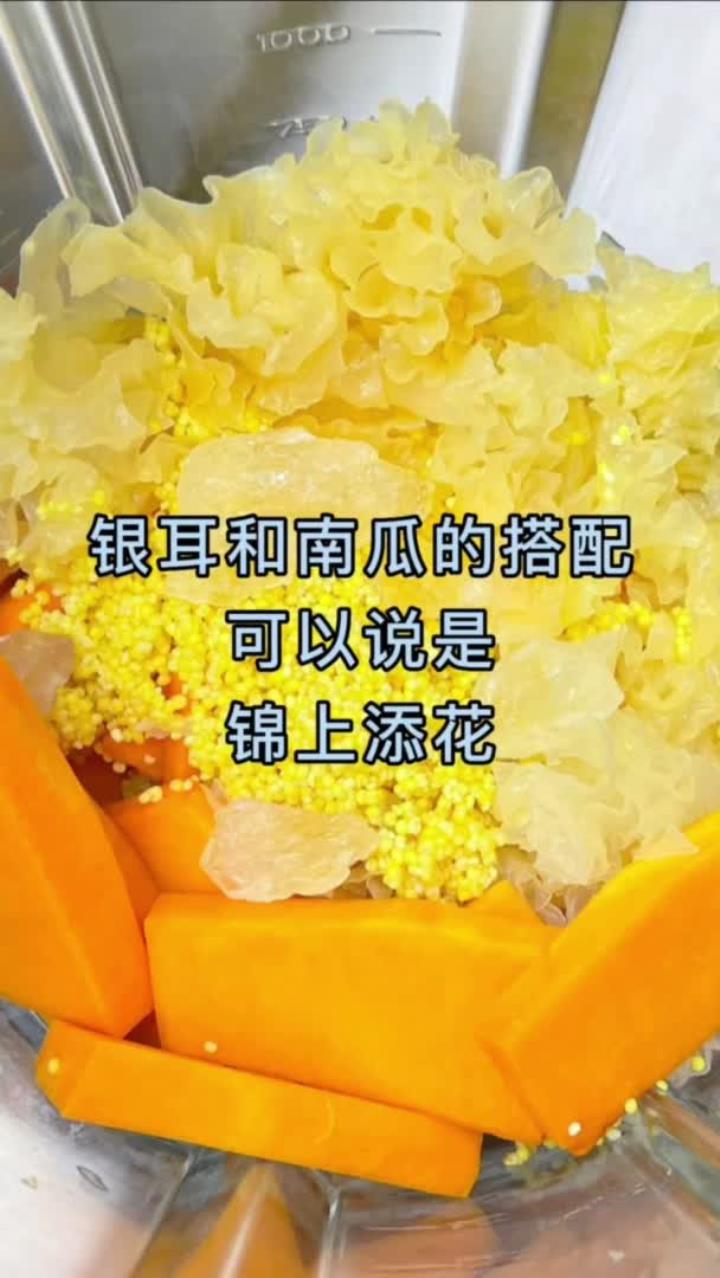 银耳和南瓜搭配比燕窝还营养,快来试试吧!