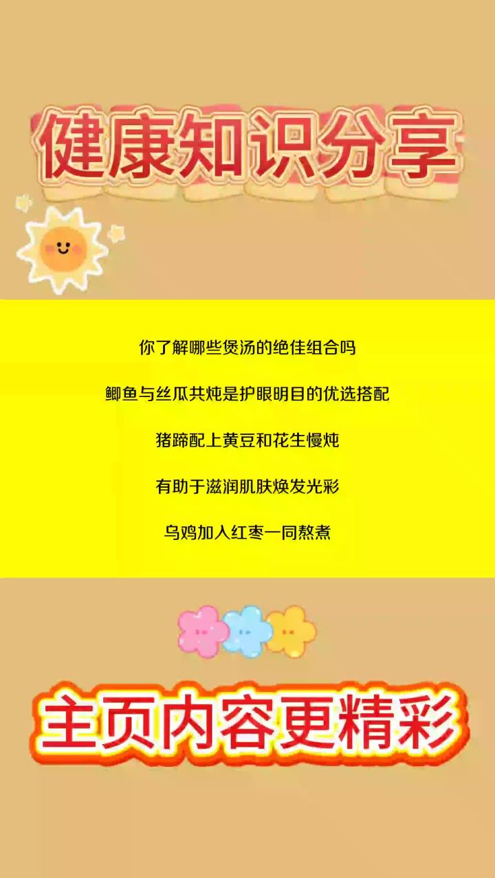 煲汤最佳冠军搭档组合,食物煲汤养生技巧