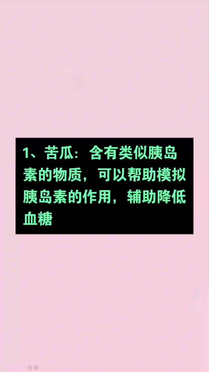 3种蔬菜是“天然胰岛素”,敞开吃