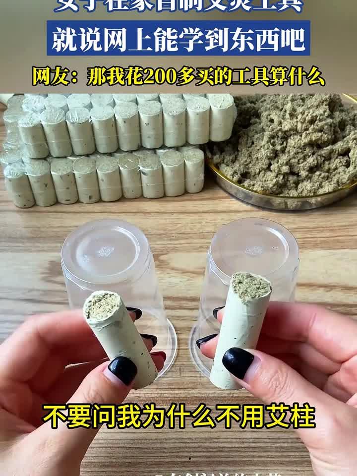 女子在家自制艾灸工具,就说网上能学到东西吧
