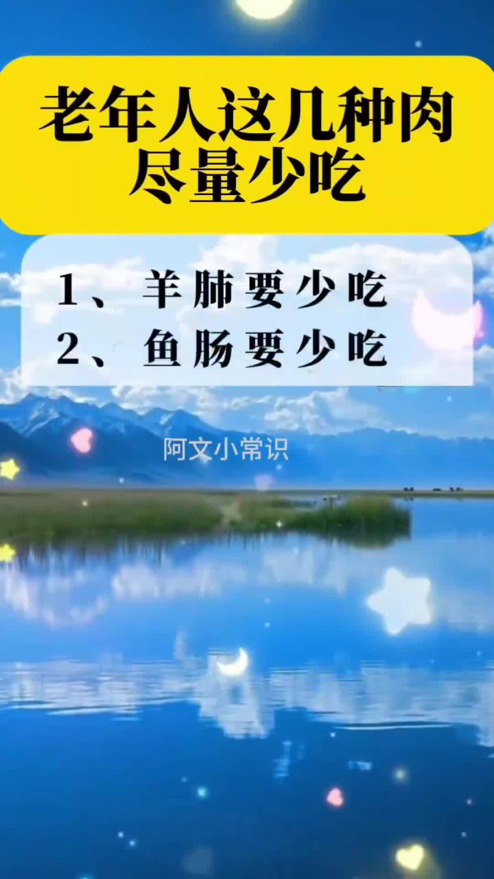 老年人这几种肉尽量少吃