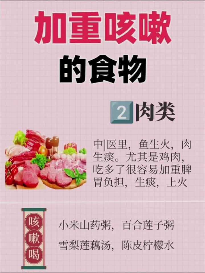 加重咳嗽的食物,越吃越咳,妈妈们一定注意