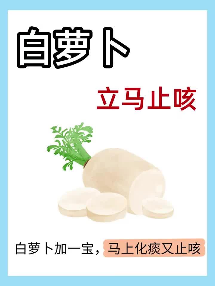 嗓子有痰,快试试白萝卜这样搭配!