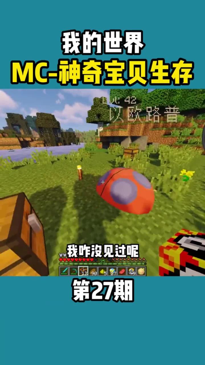 我的世界神奇宝贝27:一个幸运方块开出一组幸运方块