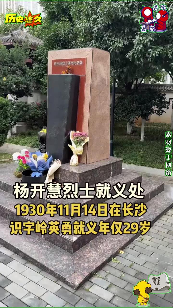 这里是当年的荒山野岭，是刑场，是英雄烈士就义的地方！