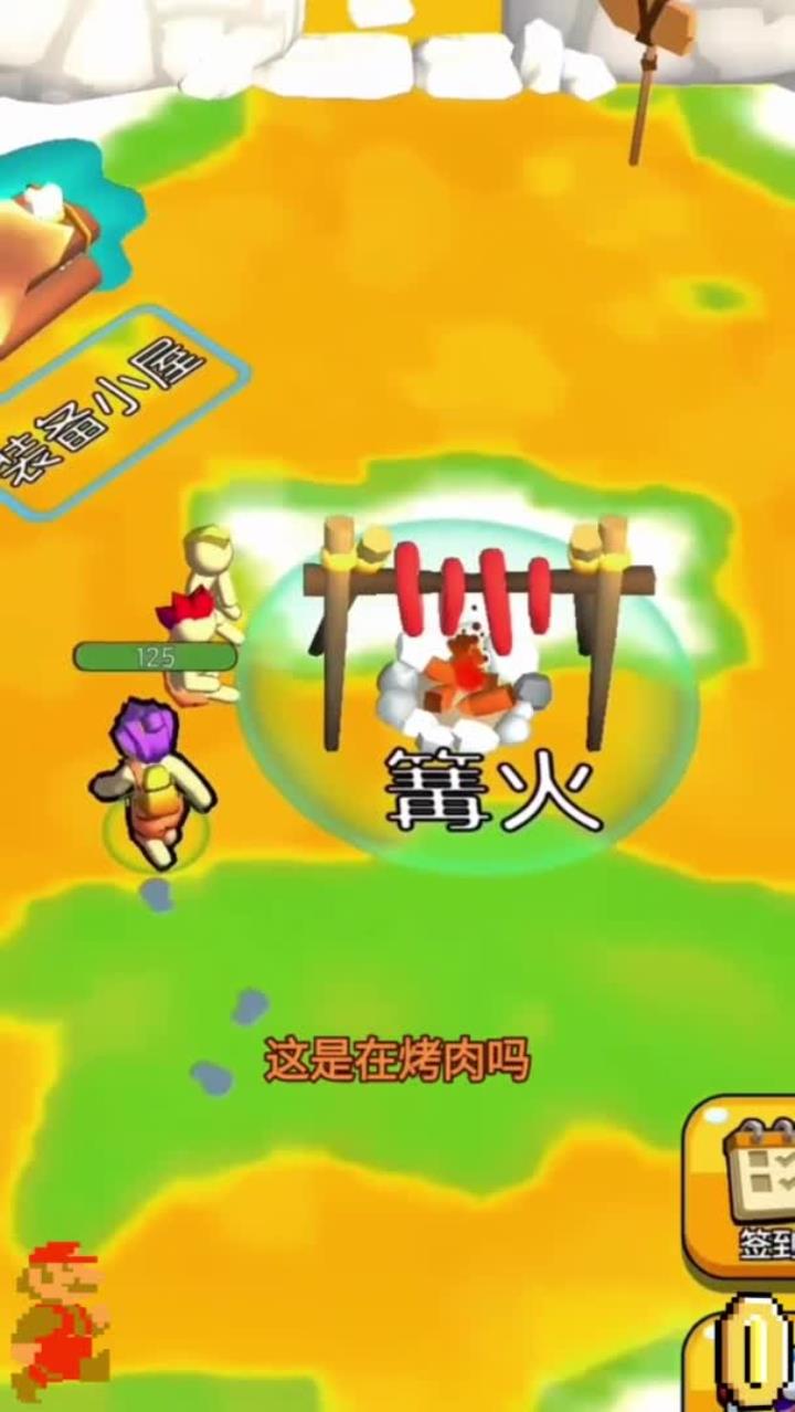 《荒野原始人》小游戏超震撼