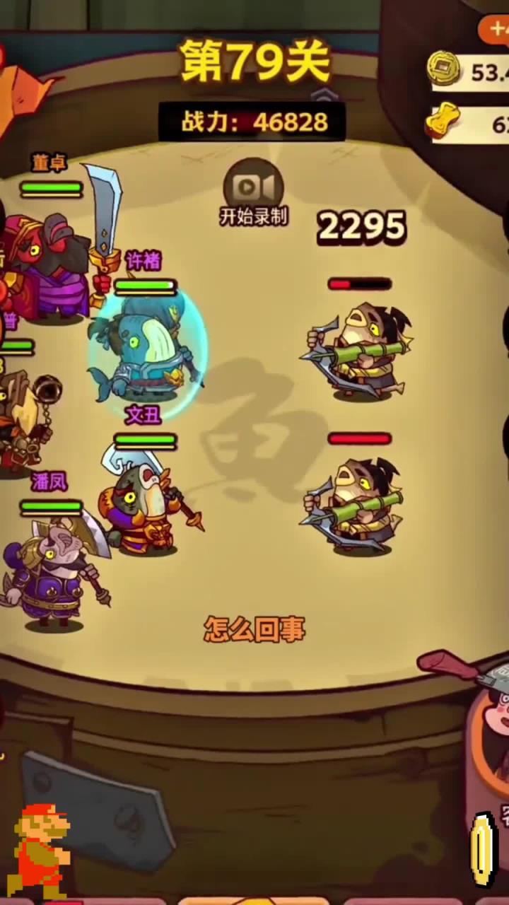 《咸鱼之王》小游戏超有趣