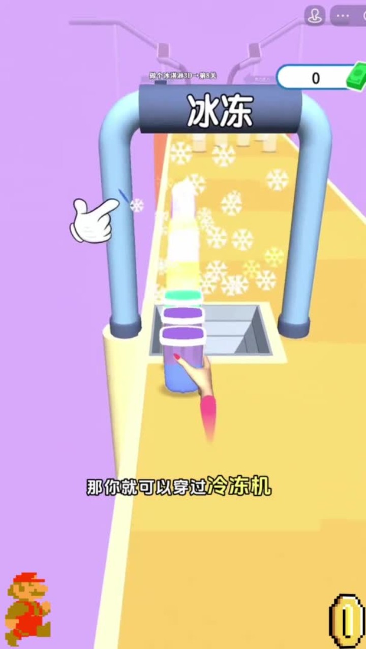 来支雪糕撒糖果,《做个冰淇淋 3D》小游戏超好玩
