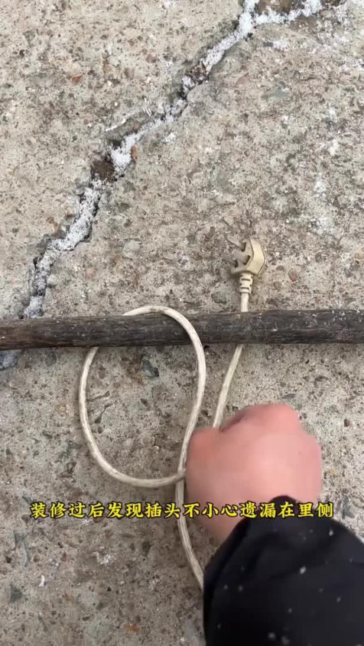 插头拿不出来怎么办