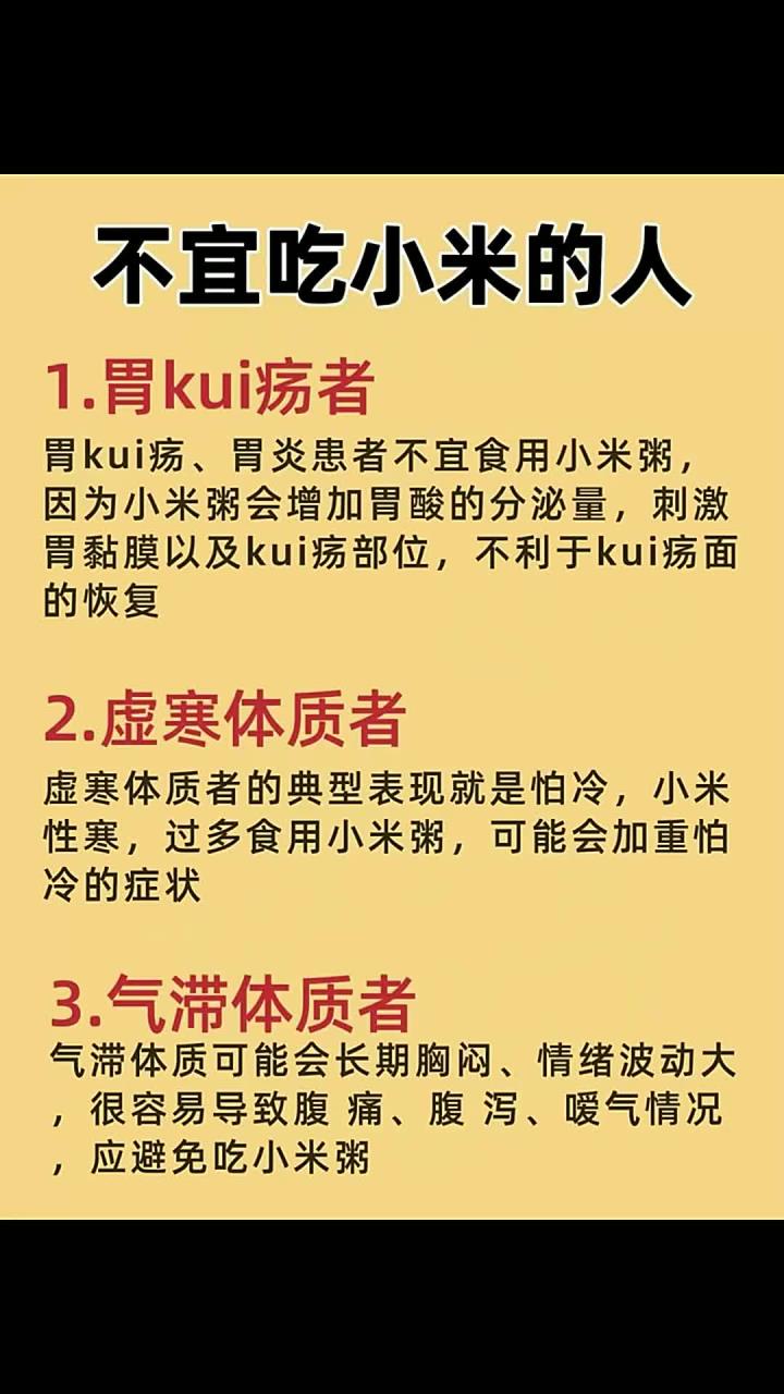 养胃还是伤胃?牢记小米这种搭配禁忌!