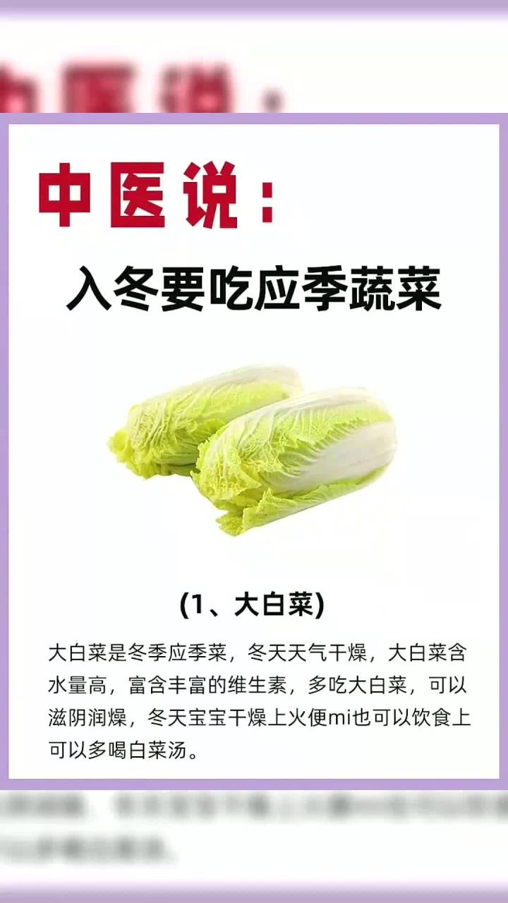 10种冬季要吃的应季蔬菜