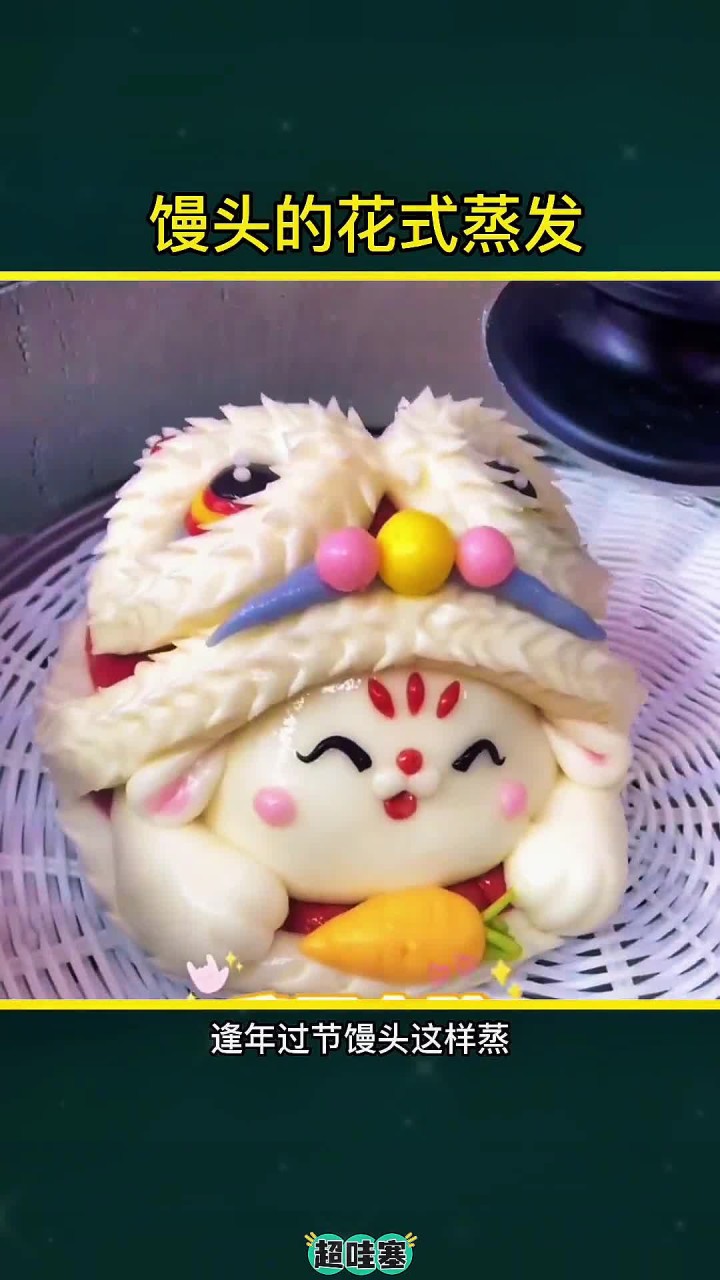 花式馒头做法馒头