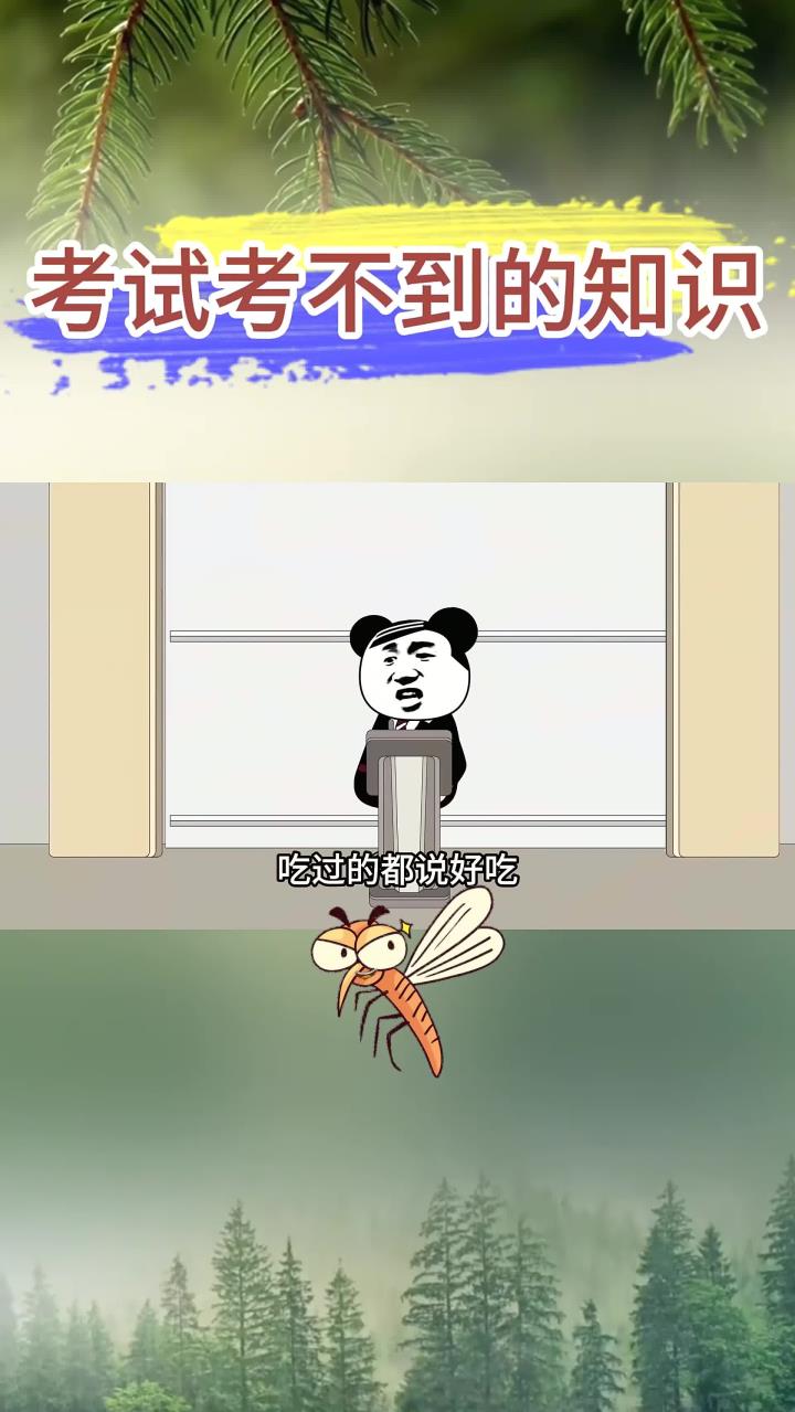 食人鱼的肉好不好吃