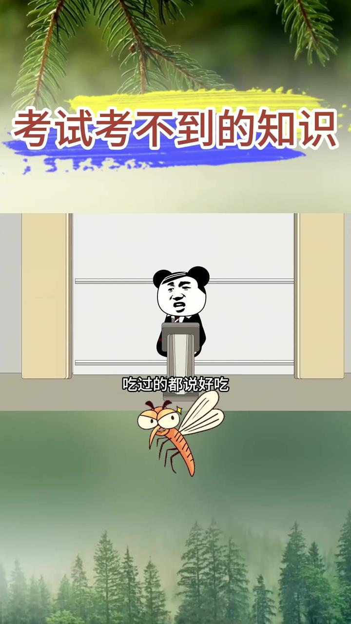 食人鱼的肉好不好吃