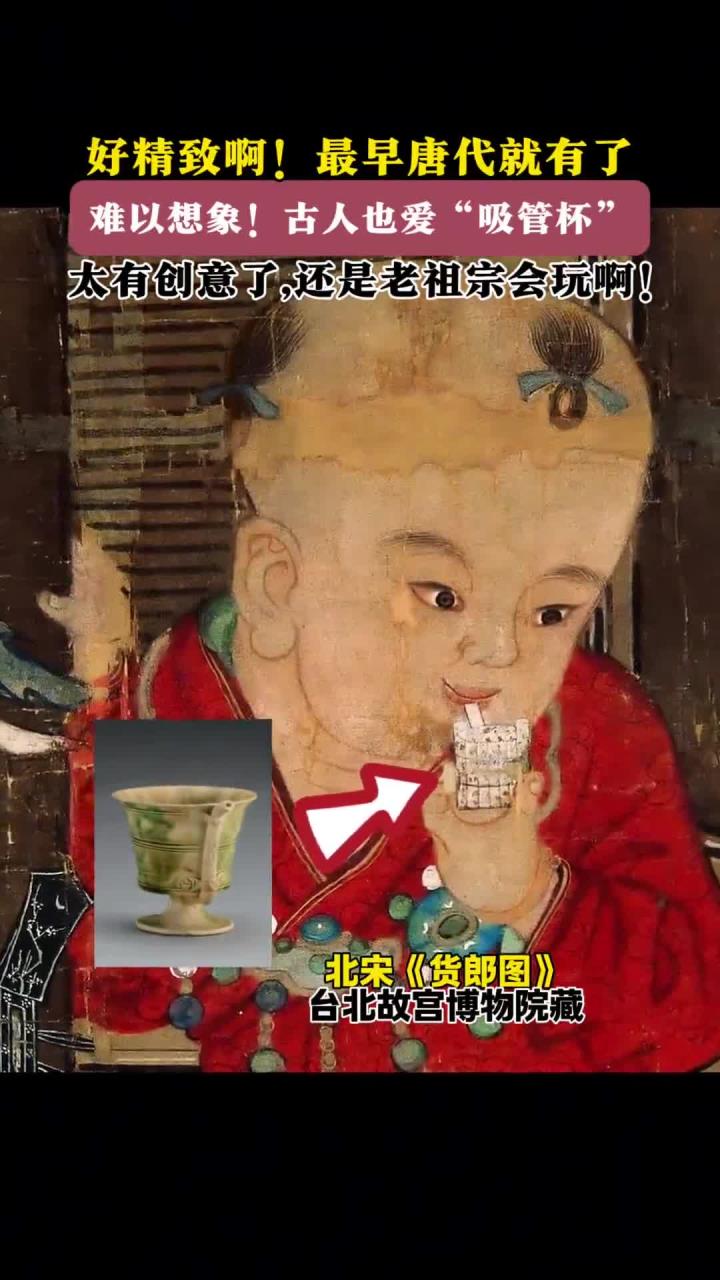 千年前的“吸管杯”里面竟有一条鱼 难以想象!