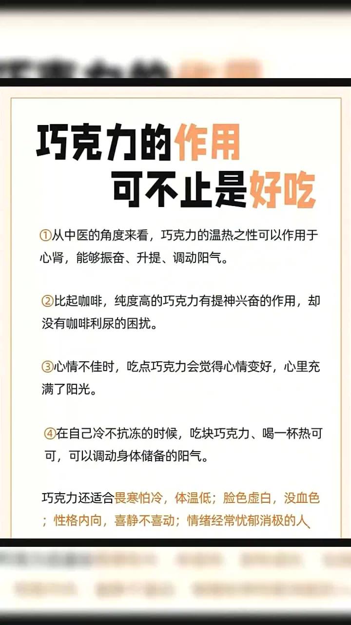 原来吃巧克力有这么多好处