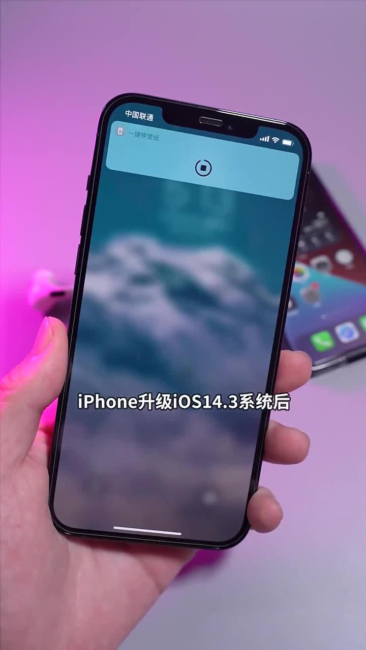 iPhone自动换壁纸详细教程~