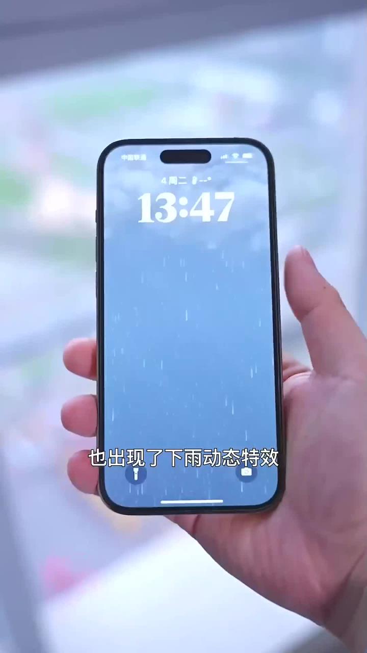 原来iPhone也可以使用动态壁纸,而且还是实时的动态天气壁纸