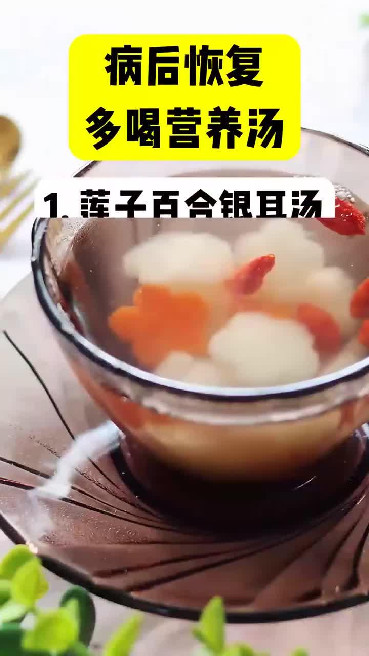 病后恢复必喝营养汤,助你快速恢复元气!
