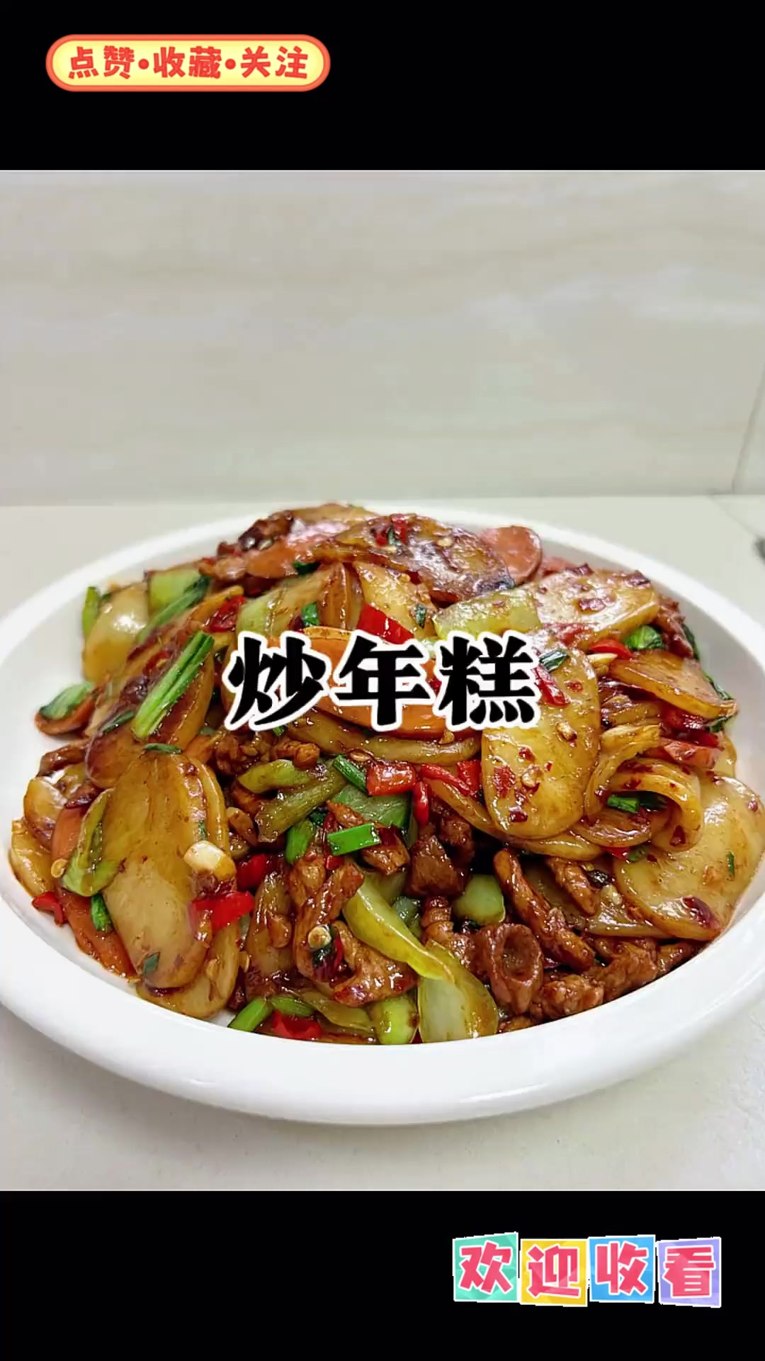 不想做饭炒年糕，QQ弹弹超好吃！