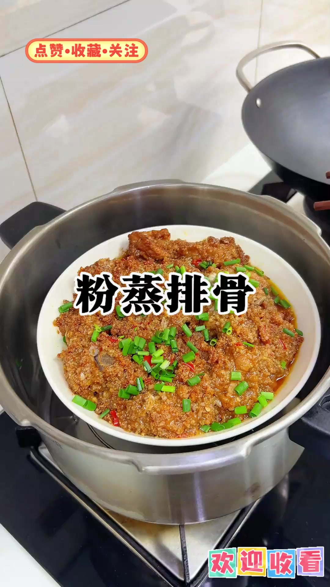 粉蒸排骨是排骨最好吃的做法，全家老小都爱吃！