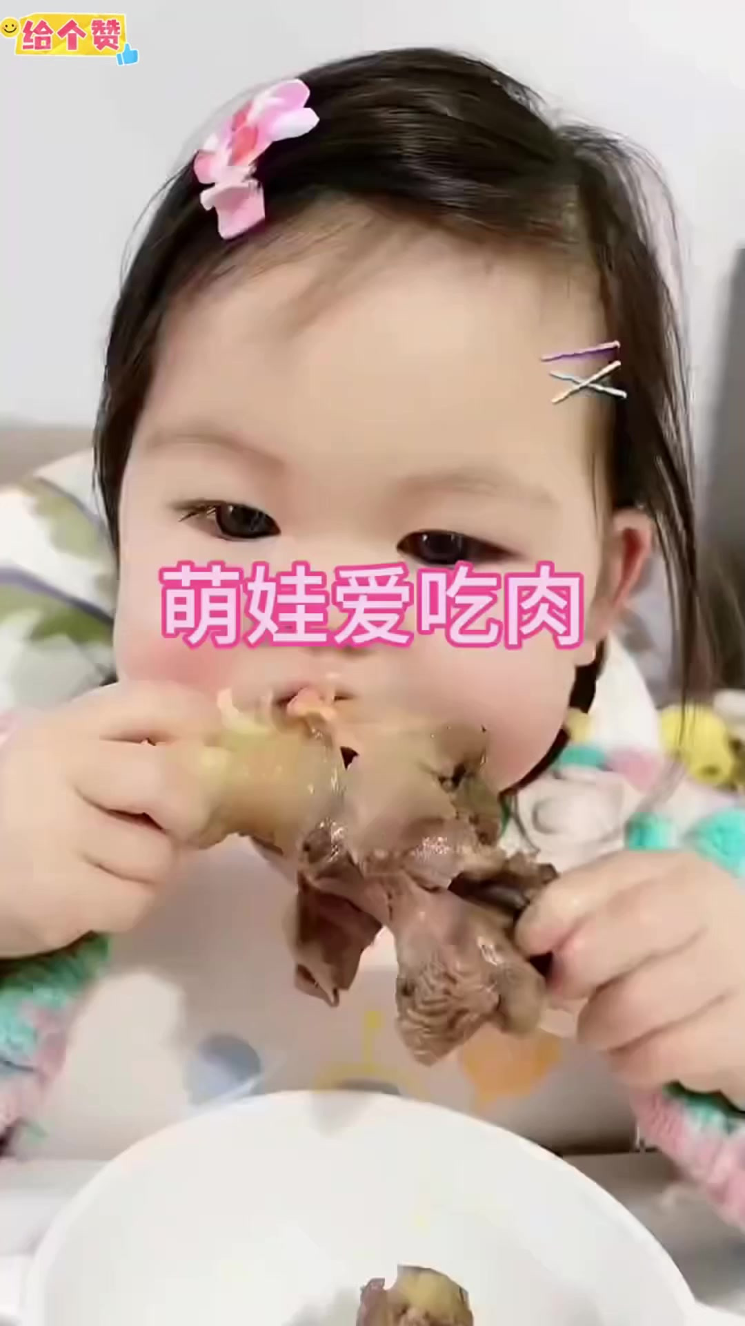 大口吃肉的样子 也太可爱了 (1)