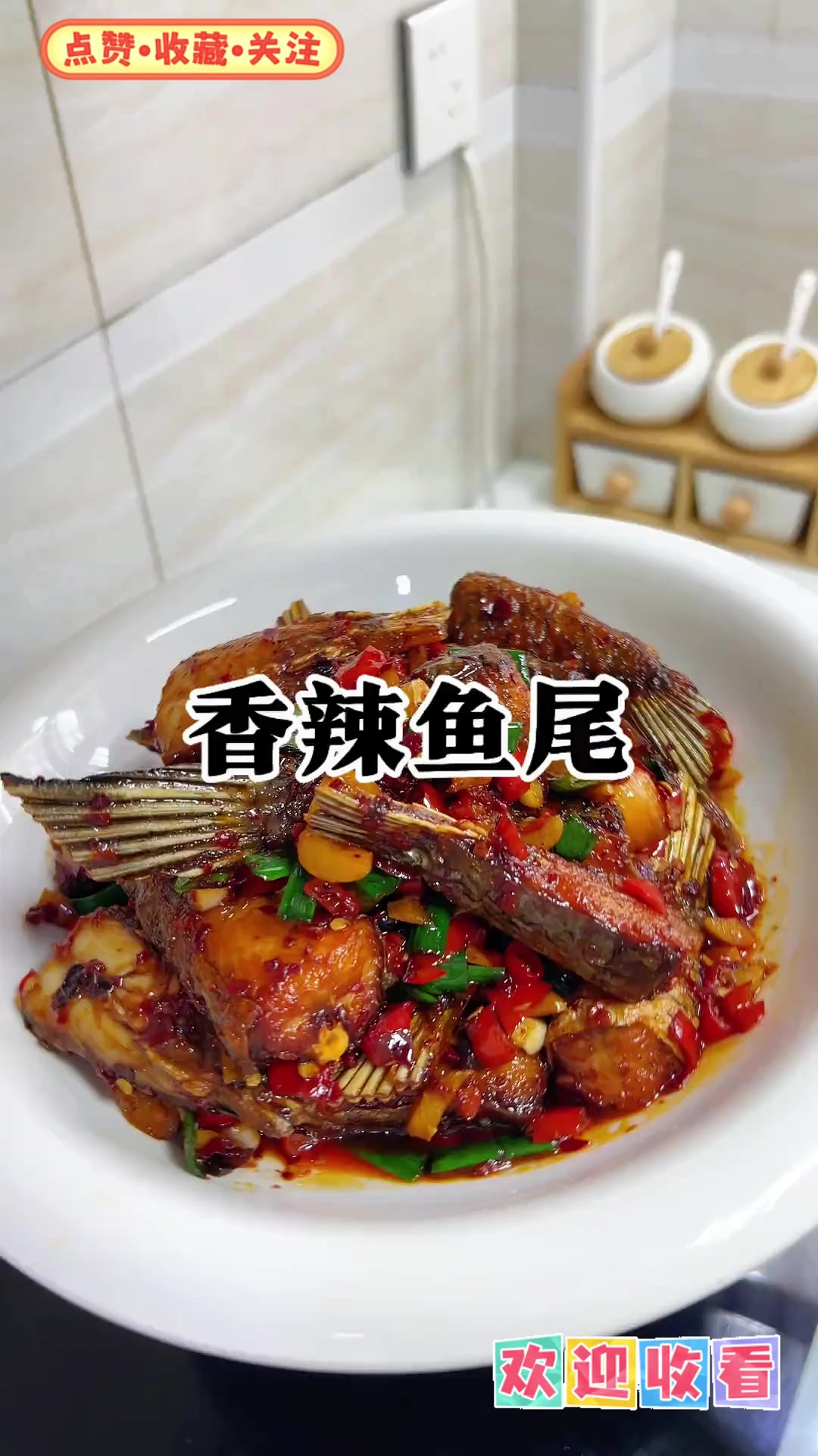 阳干鱼尾焦香紧实，下酒又下饭！