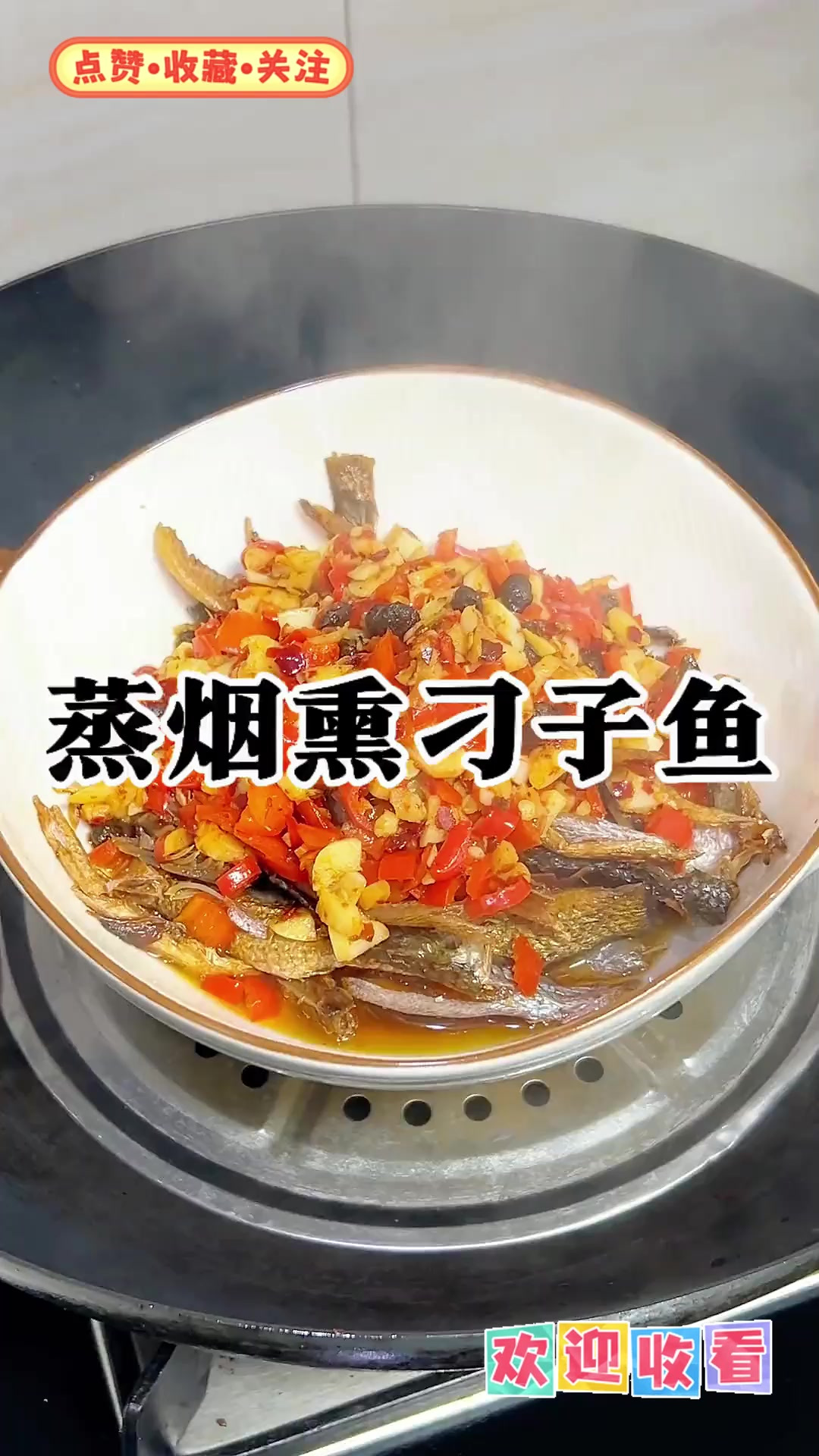鱼干蒸着吃，下饭追剧都合适！