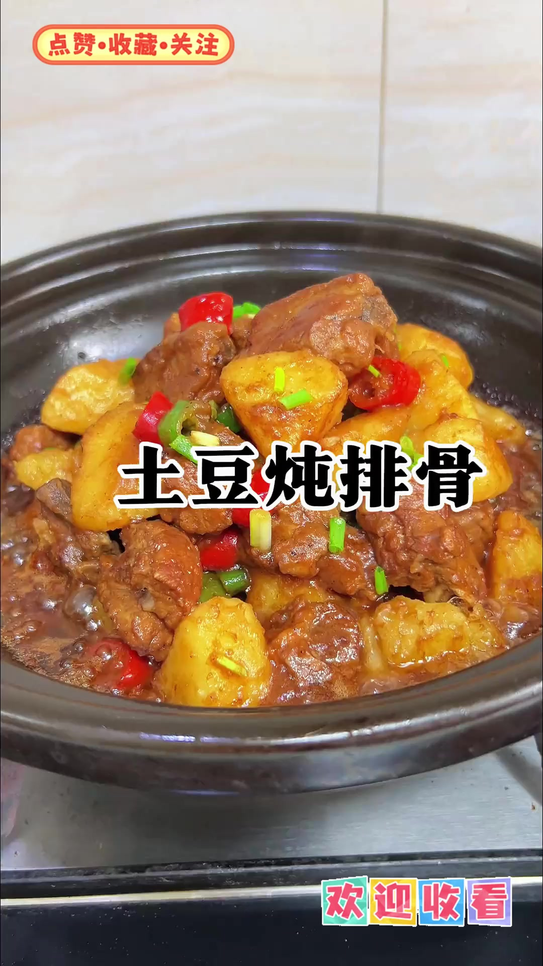 土豆炖排骨，小朋友最爱超好吃！