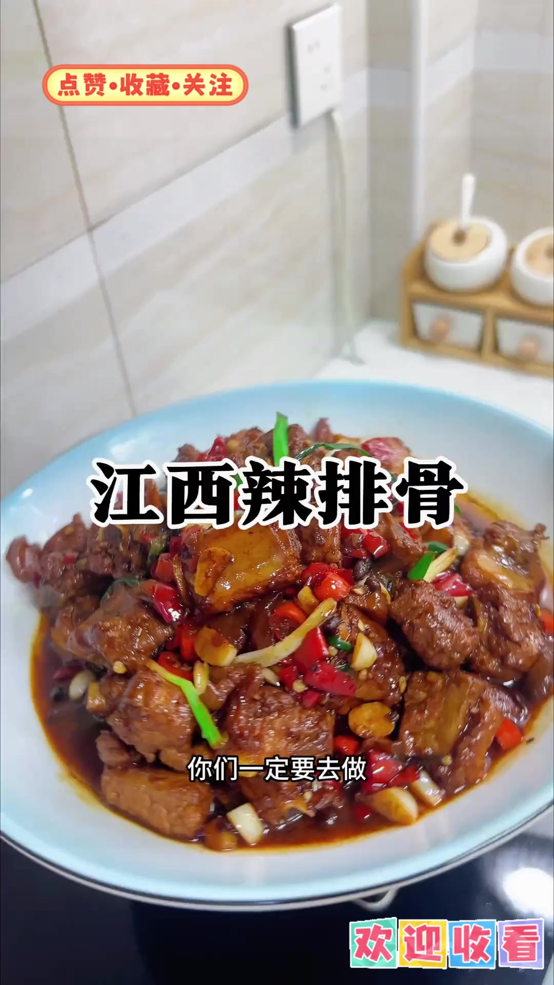 没来过江西也要试江西辣炒排骨，巨香巨下饭！