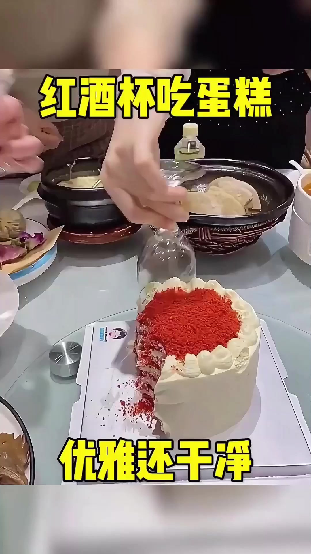 红酒杯吃蛋糕，优雅还干净~