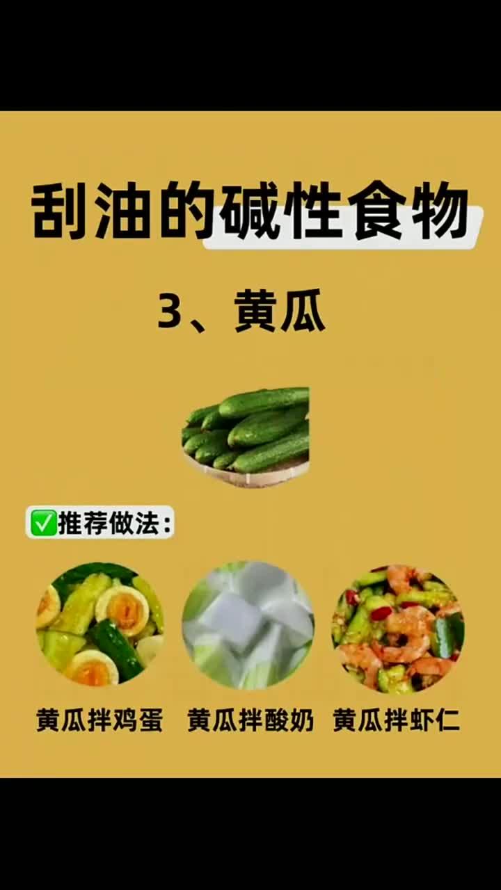 养生讲堂:碱性饮食 养生之道