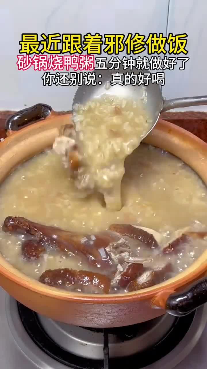 请他吃砂锅粥