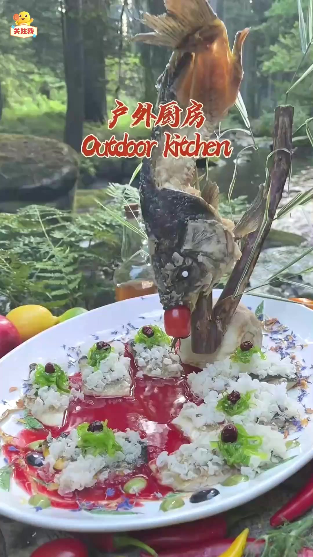 北京风味石榴鱼，茄子烤肉串，酱汁烤鸡