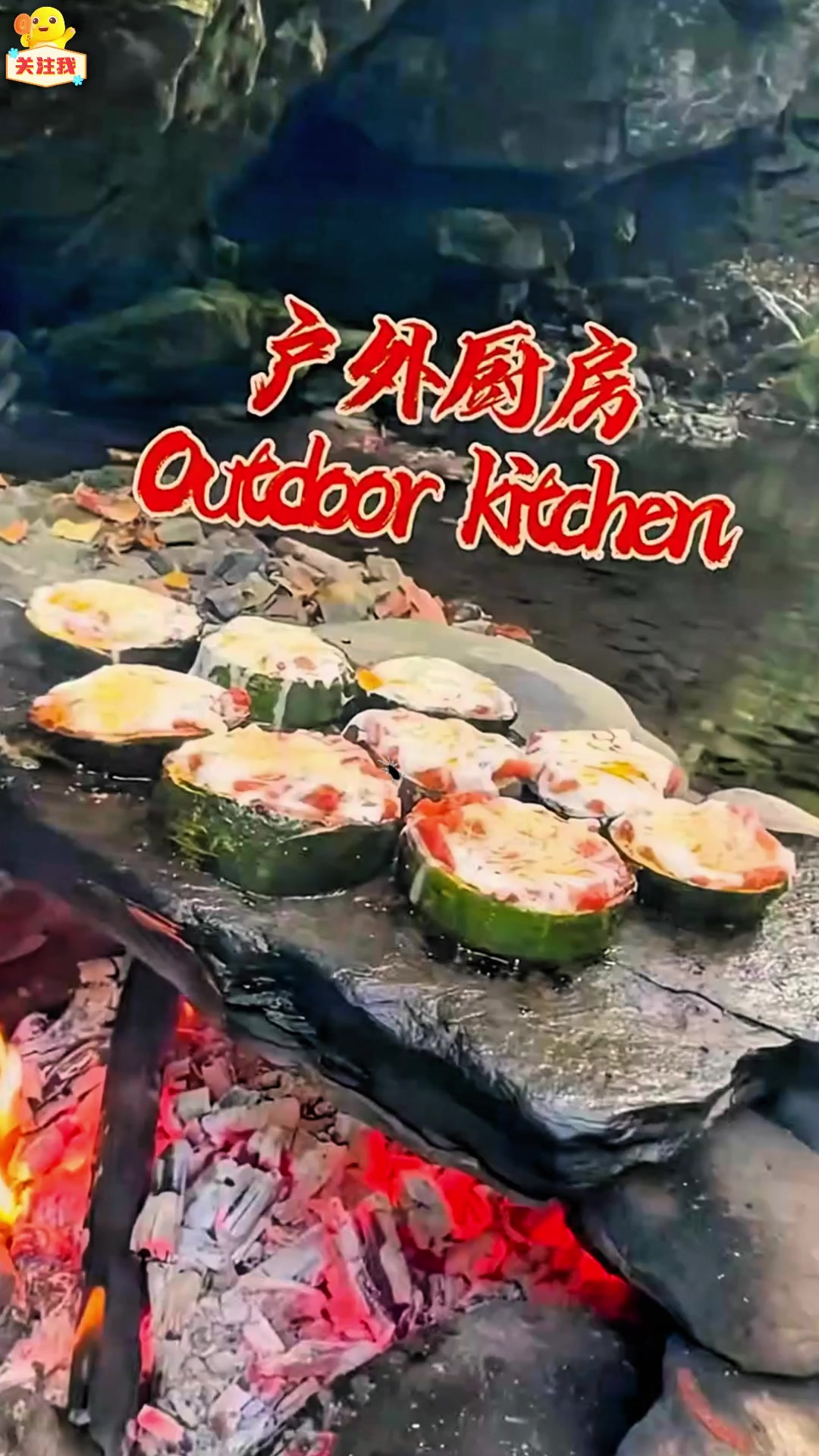 美味鱼肉卷，河边包饺子，南瓜环烤肉串