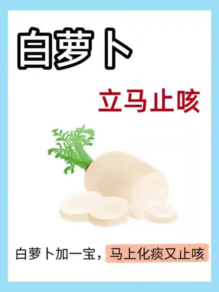 嗓子有痰,快试试白萝卜这样搭配!