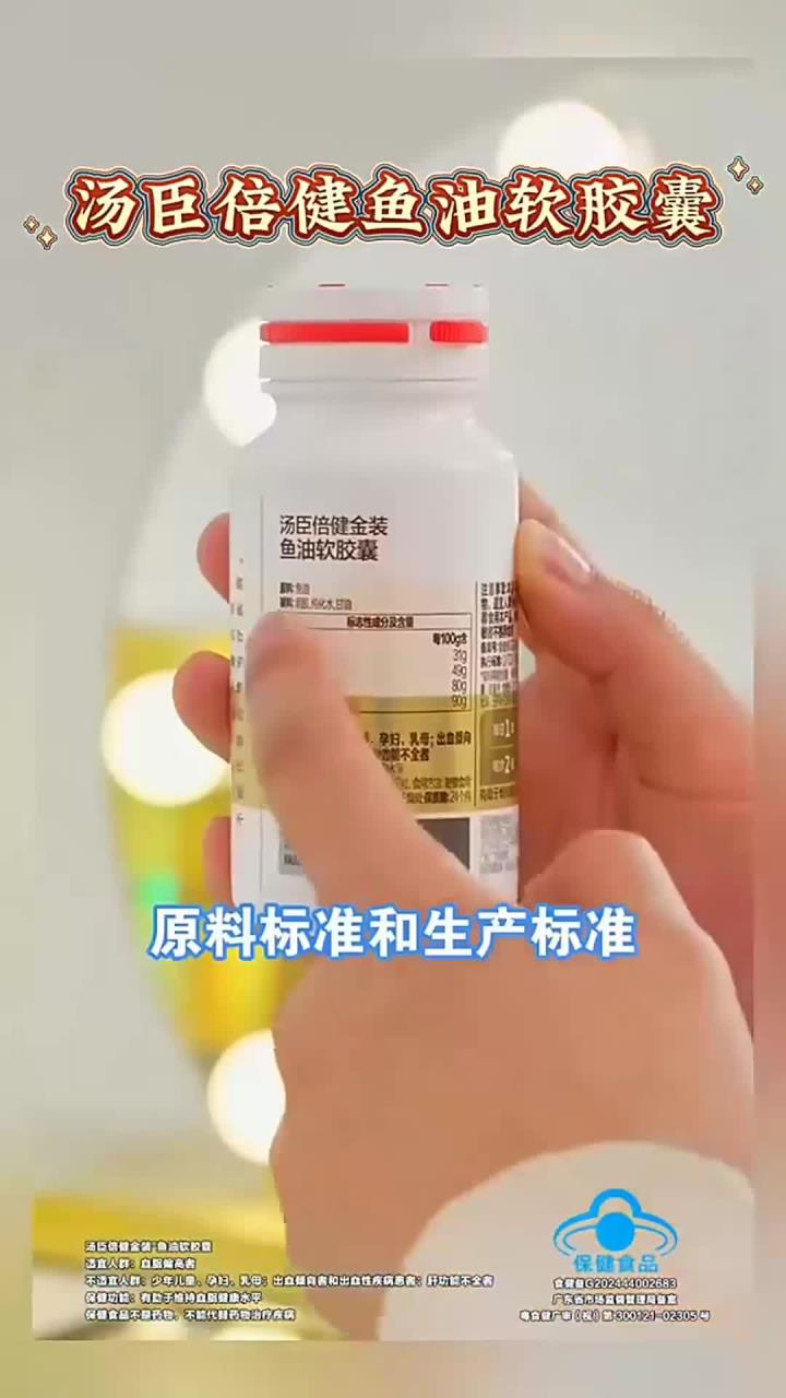 成人日常营养补给,深海鱼油软胶囊天然无多余添加