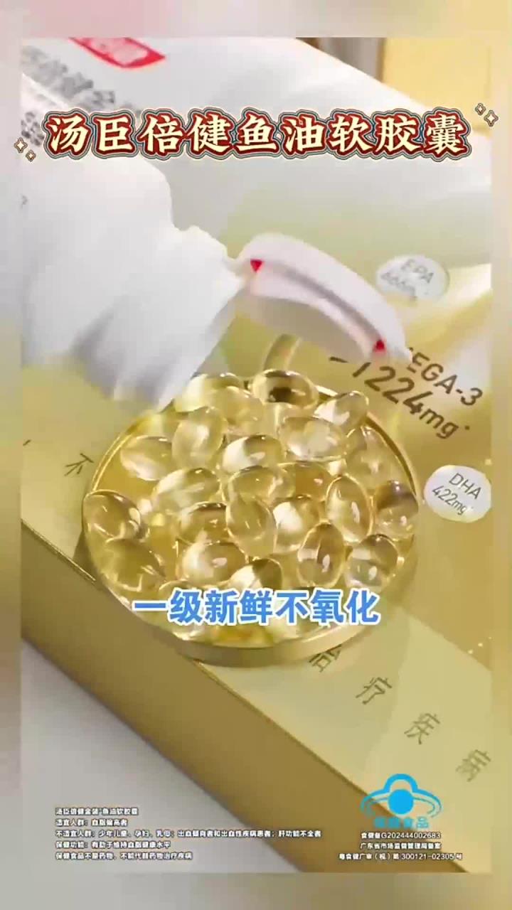 健康：成人日常营养补给，深海鱼油软胶囊天然无多余添加