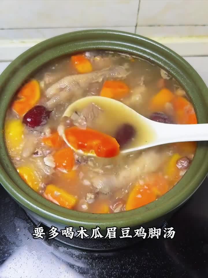 秋冬必喝！木瓜眉豆鸡脚汤，一碗下肚润燥养颜，全身都舒坦～