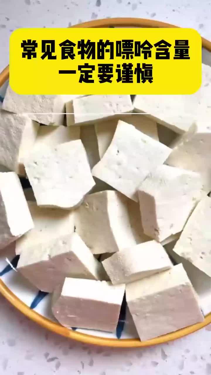 常见食物的嘌呤含量一定要谨慎