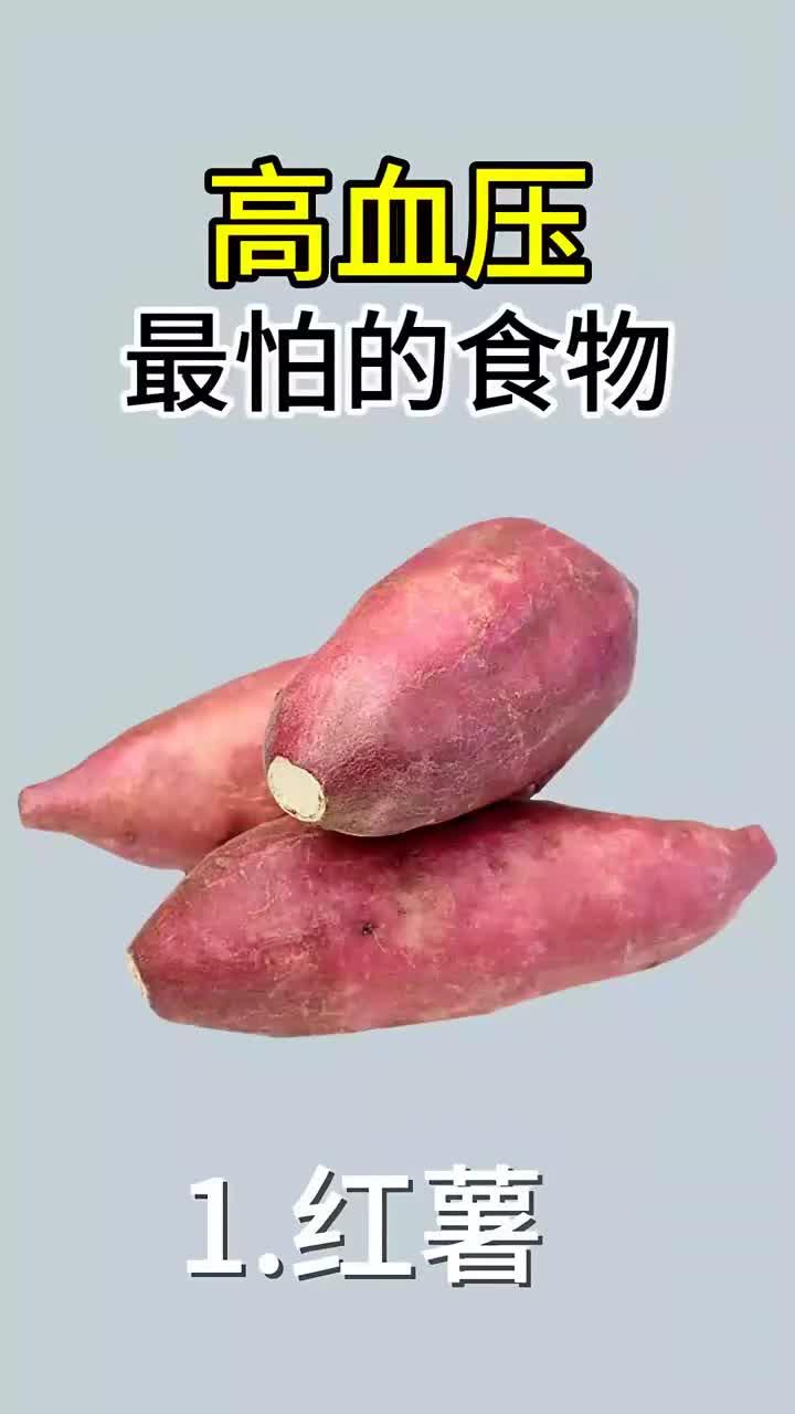 高血压最怕的食物,合理饮食营养均衡,食物科普