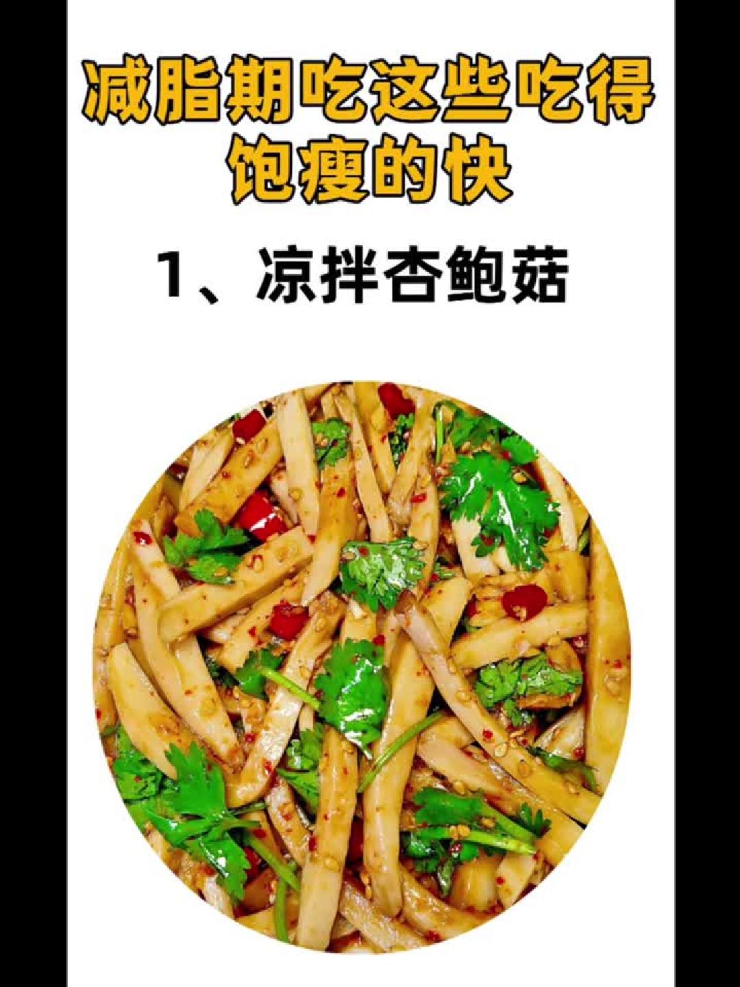 糖高必备：十道低糖家常菜谱，健康美味轻松做
