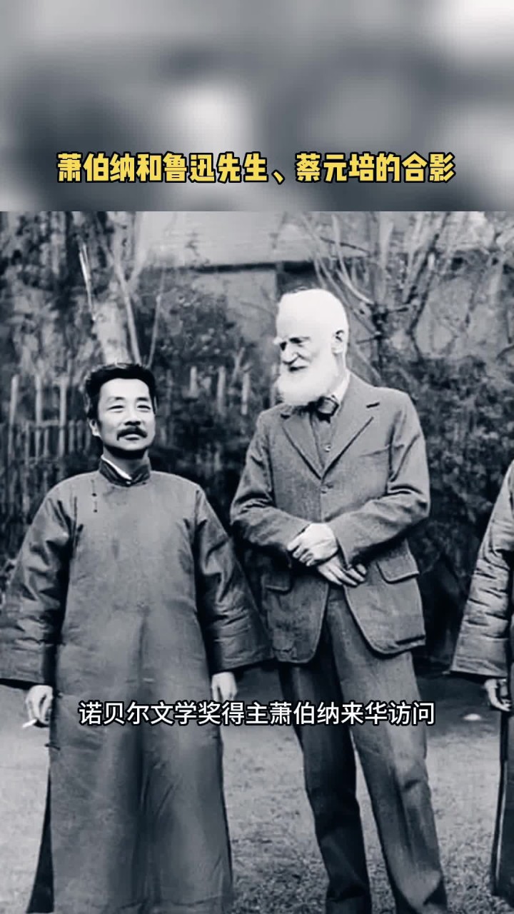 后来鲁迅在日记中写道:“午餐一完,照了三张照。并排一站,我就觉得自己的矮小了。”